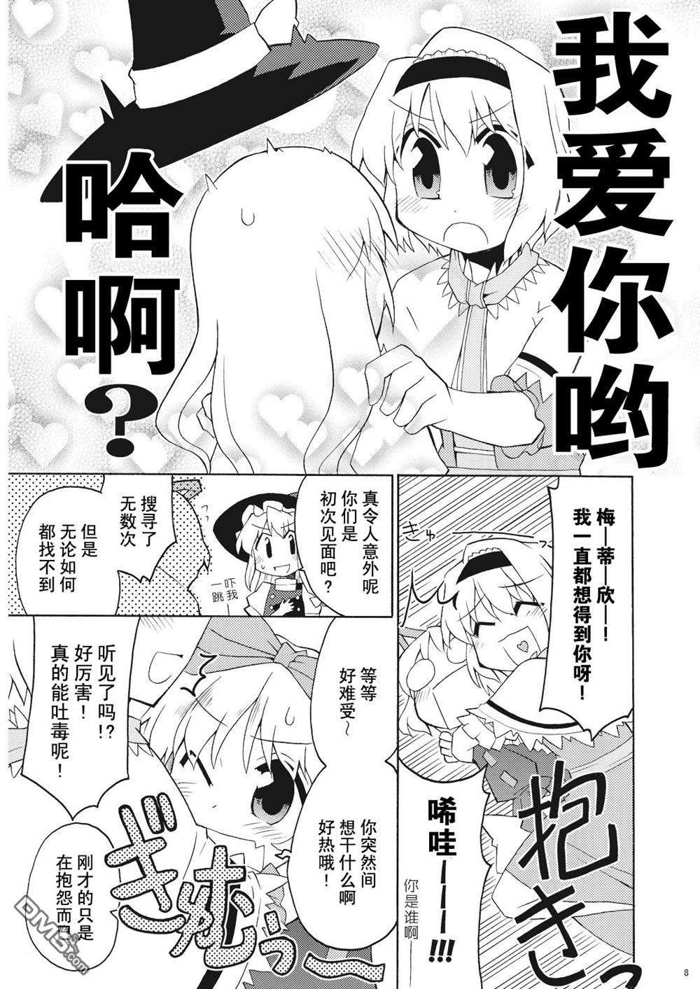 爱的台风第1话