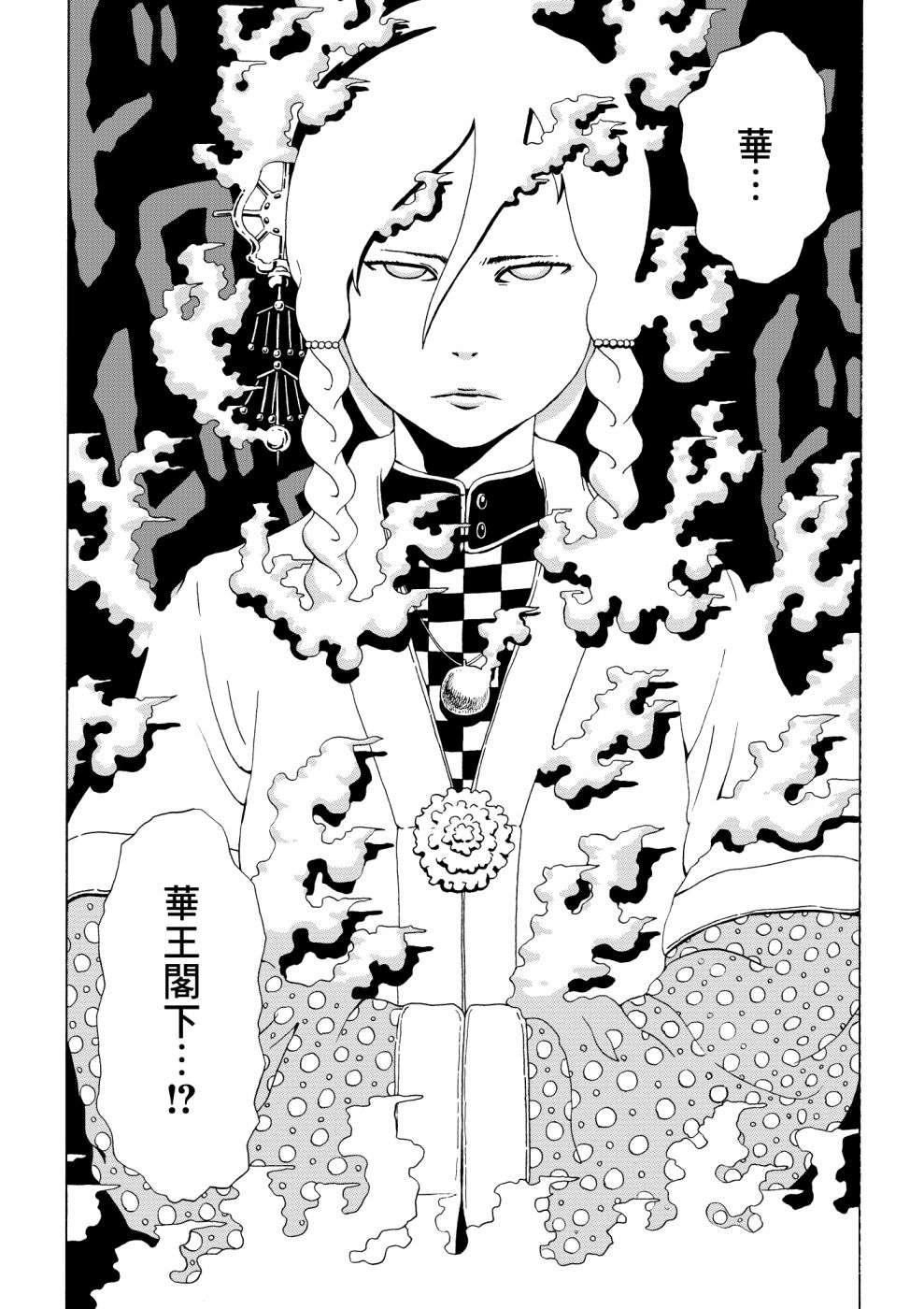 儒林外奇谭短篇