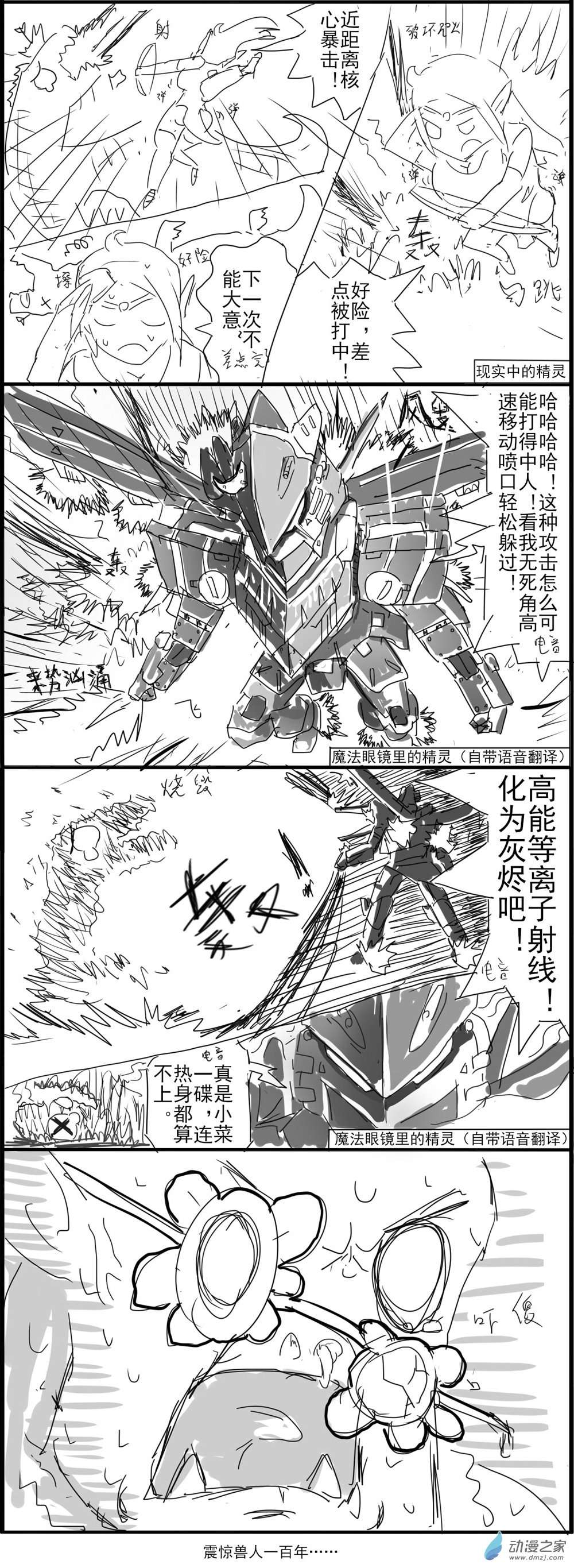 魔法眼镜02