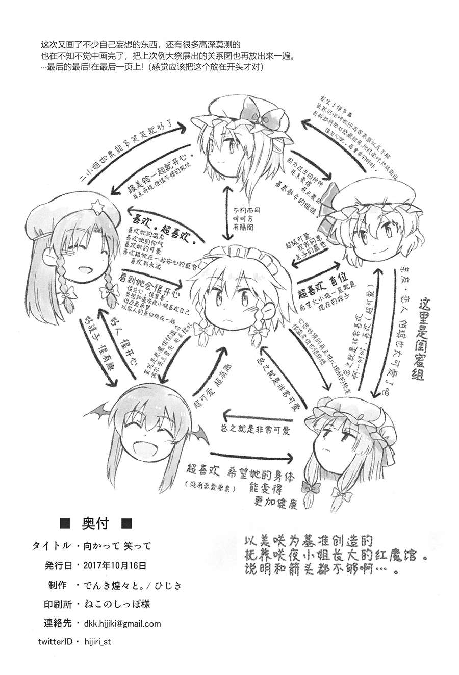 向你微笑短篇
