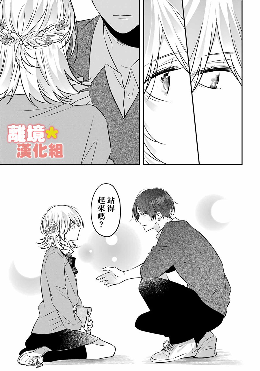 牛奶巧克力第01话