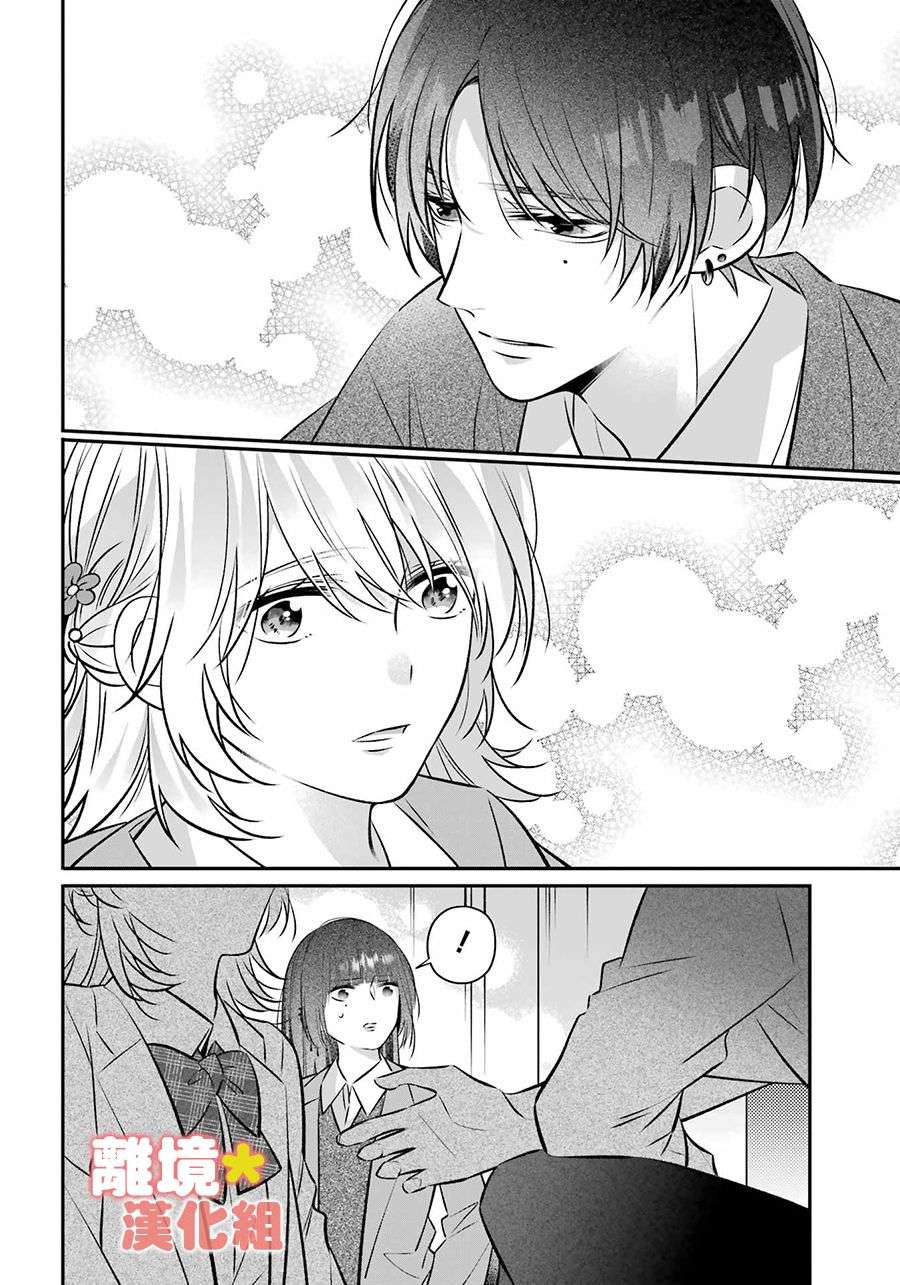 牛奶巧克力第01话