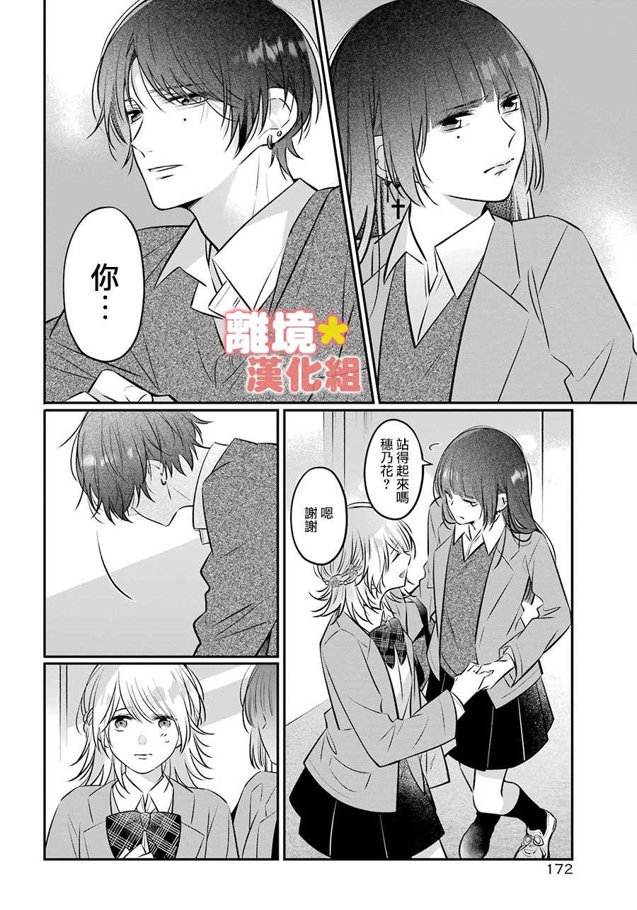 牛奶巧克力第01话