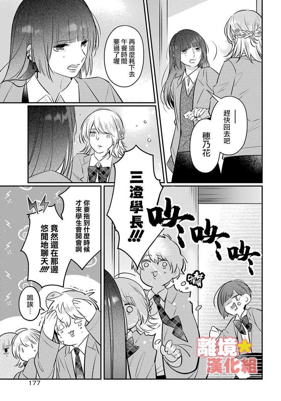 牛奶巧克力第01话