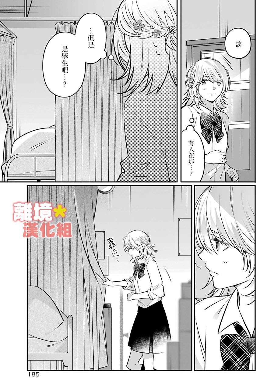 牛奶巧克力第01话