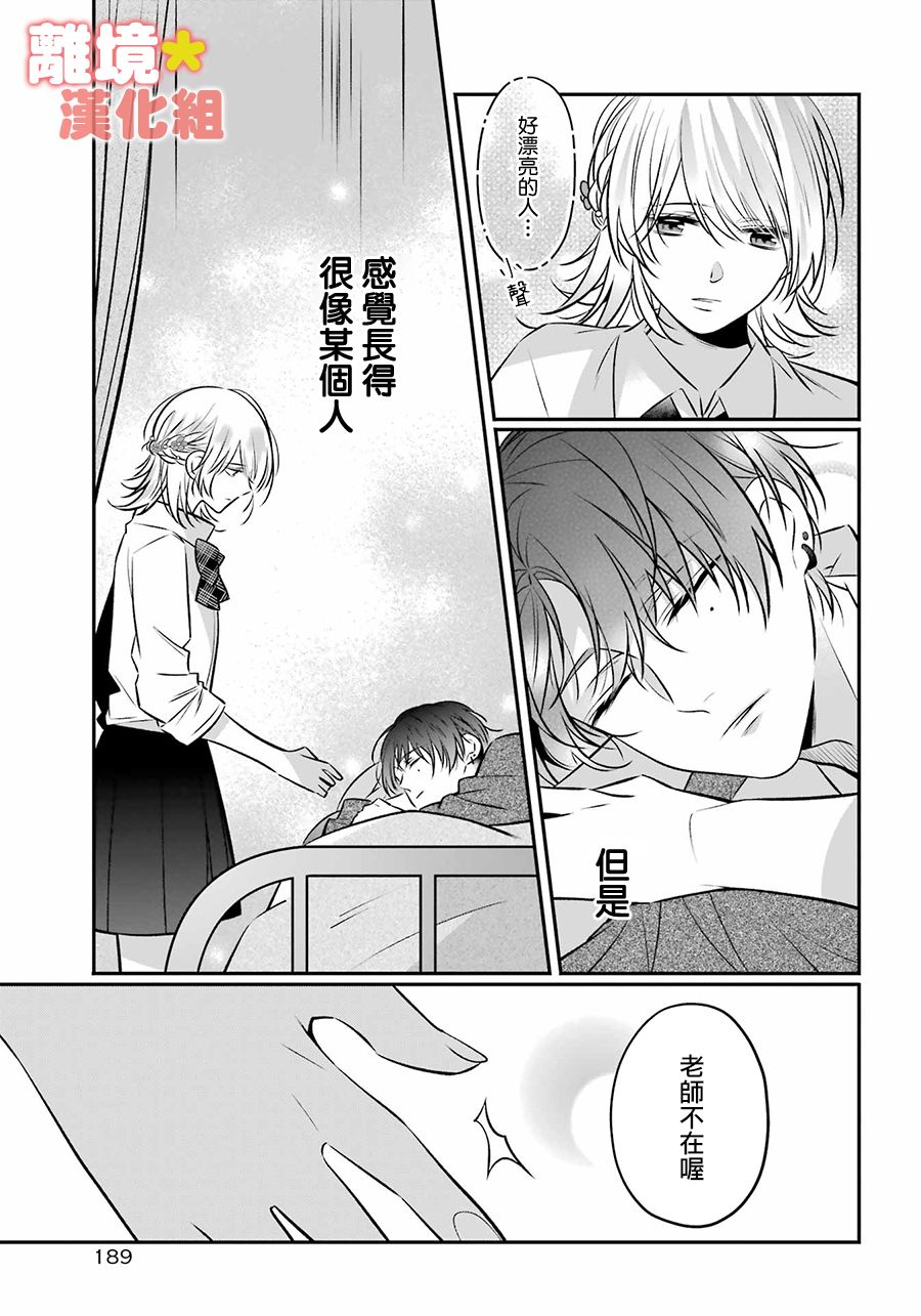 牛奶巧克力第01话