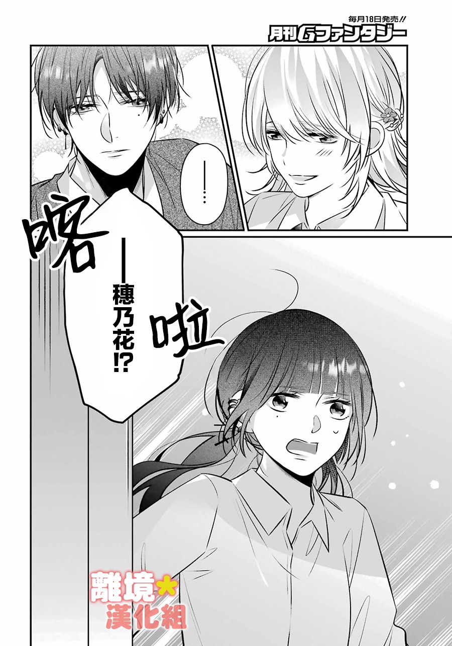 牛奶巧克力第01话