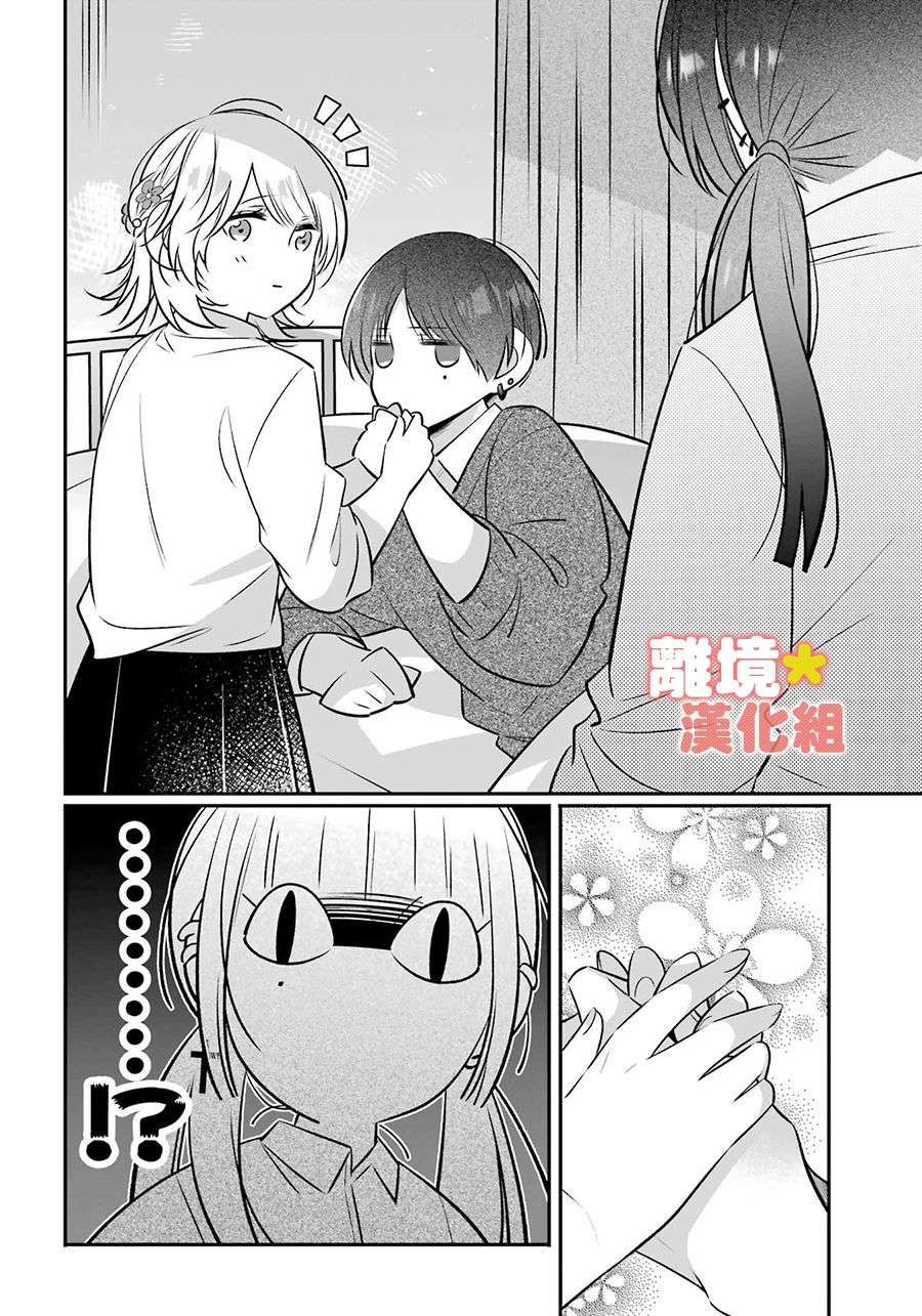牛奶巧克力第01话