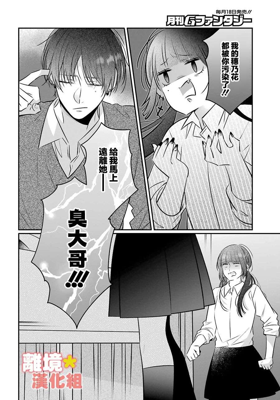牛奶巧克力第01话