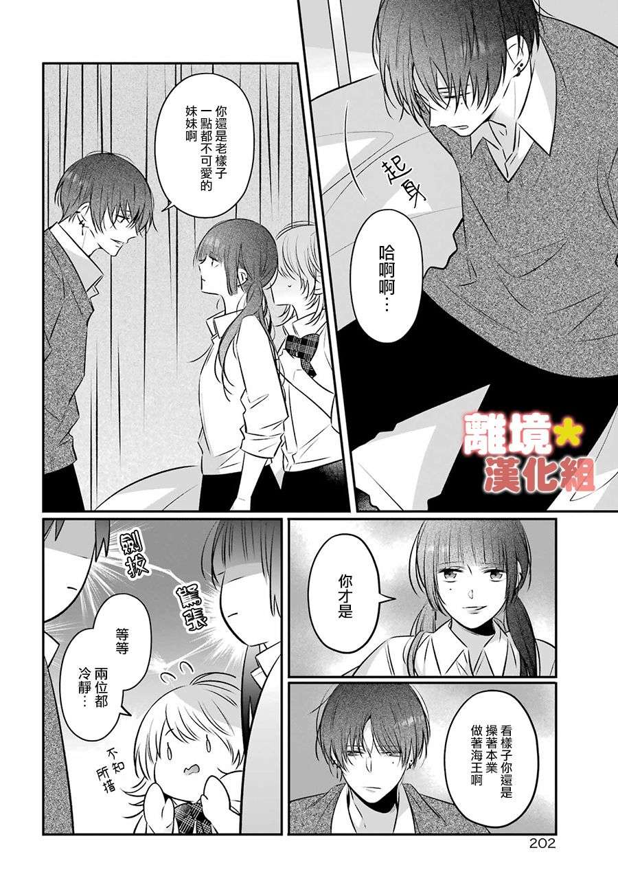 牛奶巧克力第01话