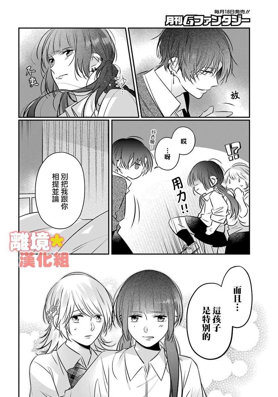 牛奶巧克力第01话