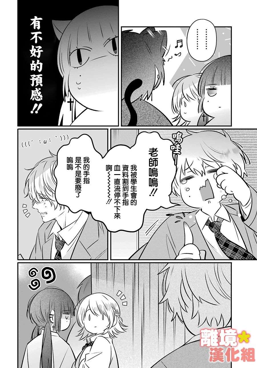 牛奶巧克力第01话