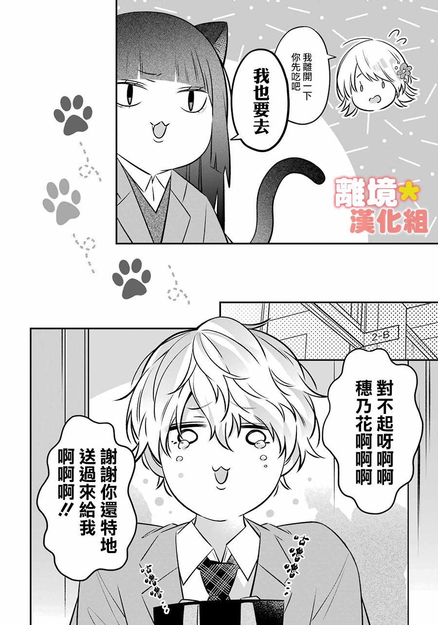 牛奶巧克力第01话