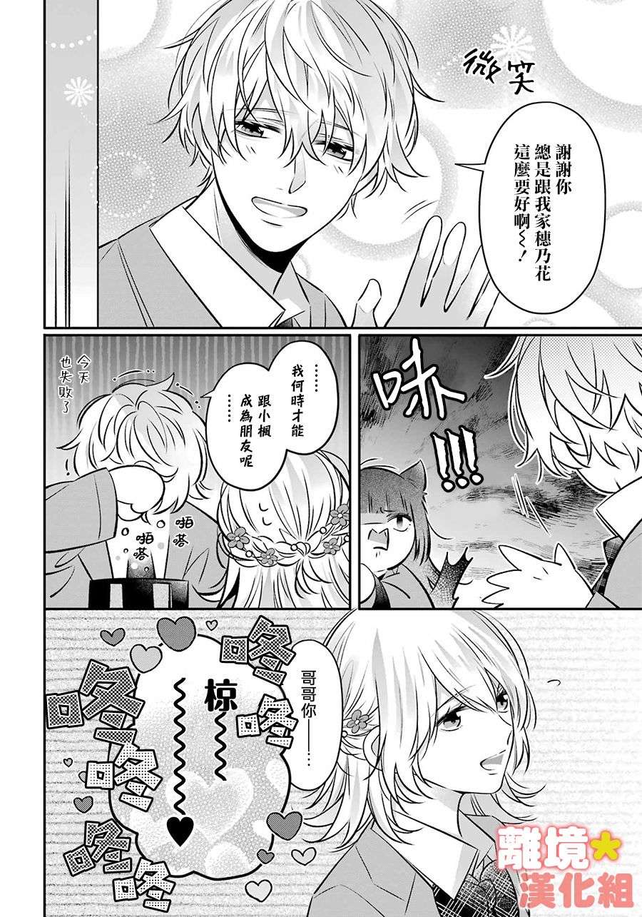 牛奶巧克力第01话