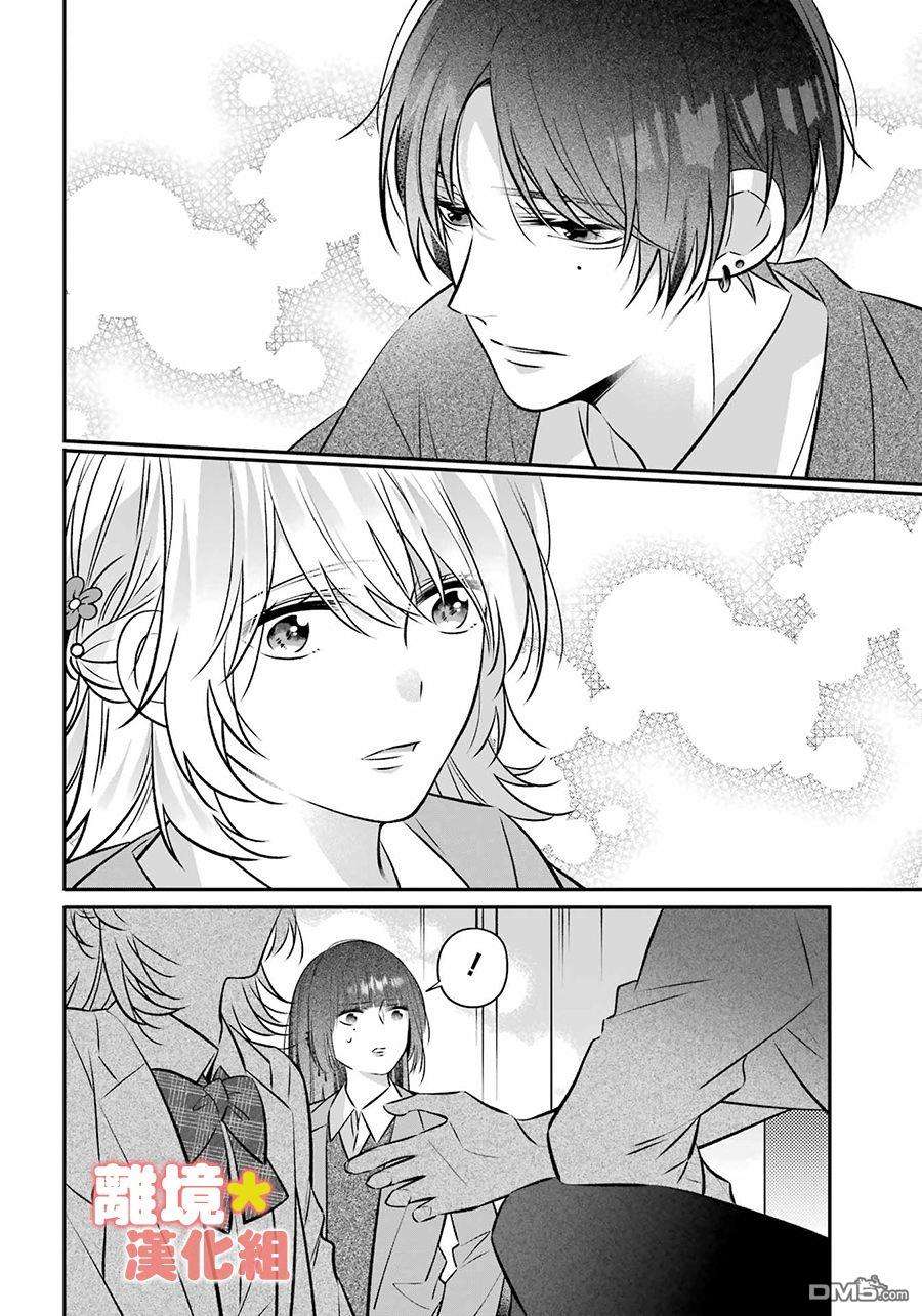 牛奶巧克力第1话