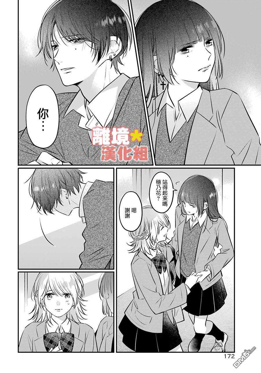 牛奶巧克力第1话