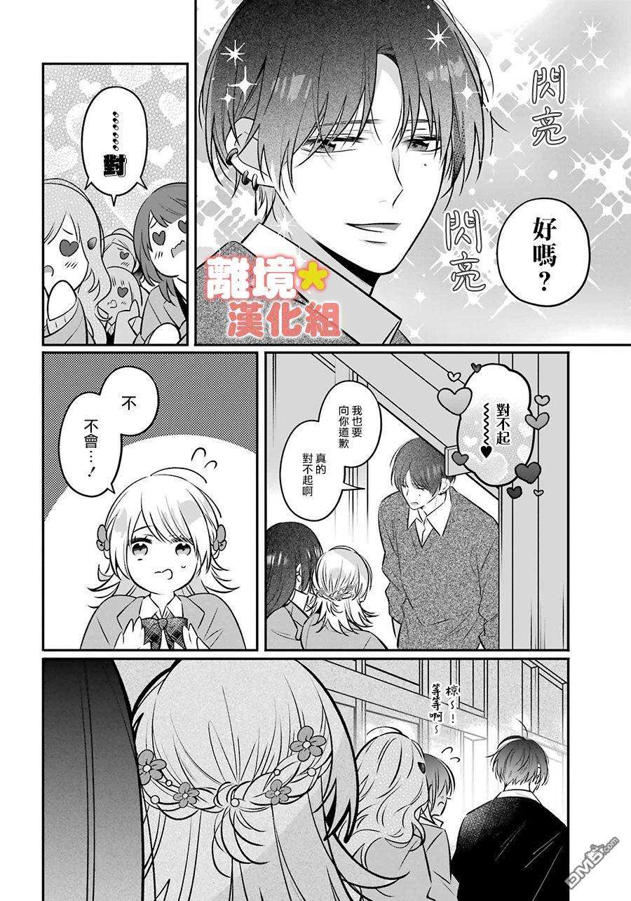 牛奶巧克力第1话