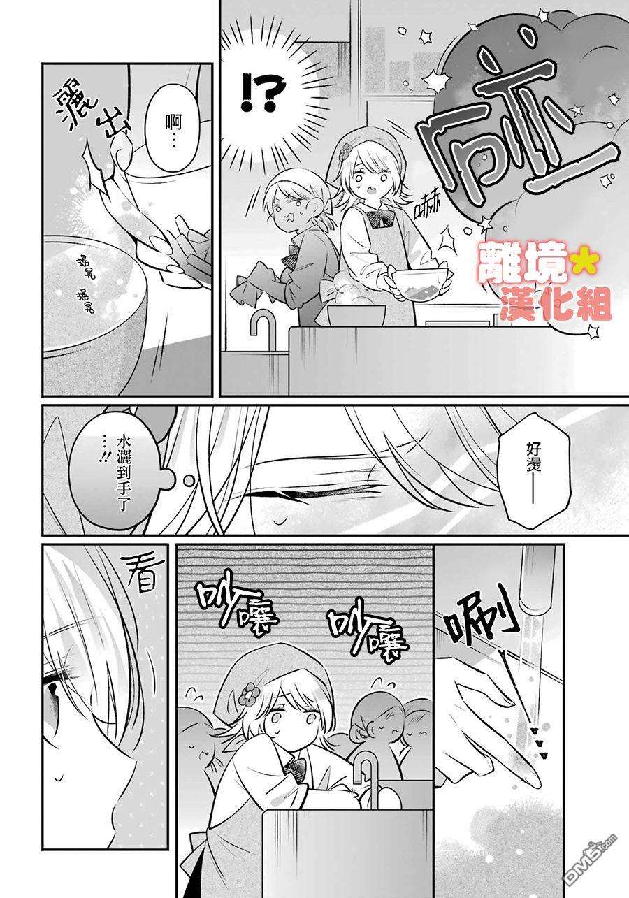 牛奶巧克力第1话