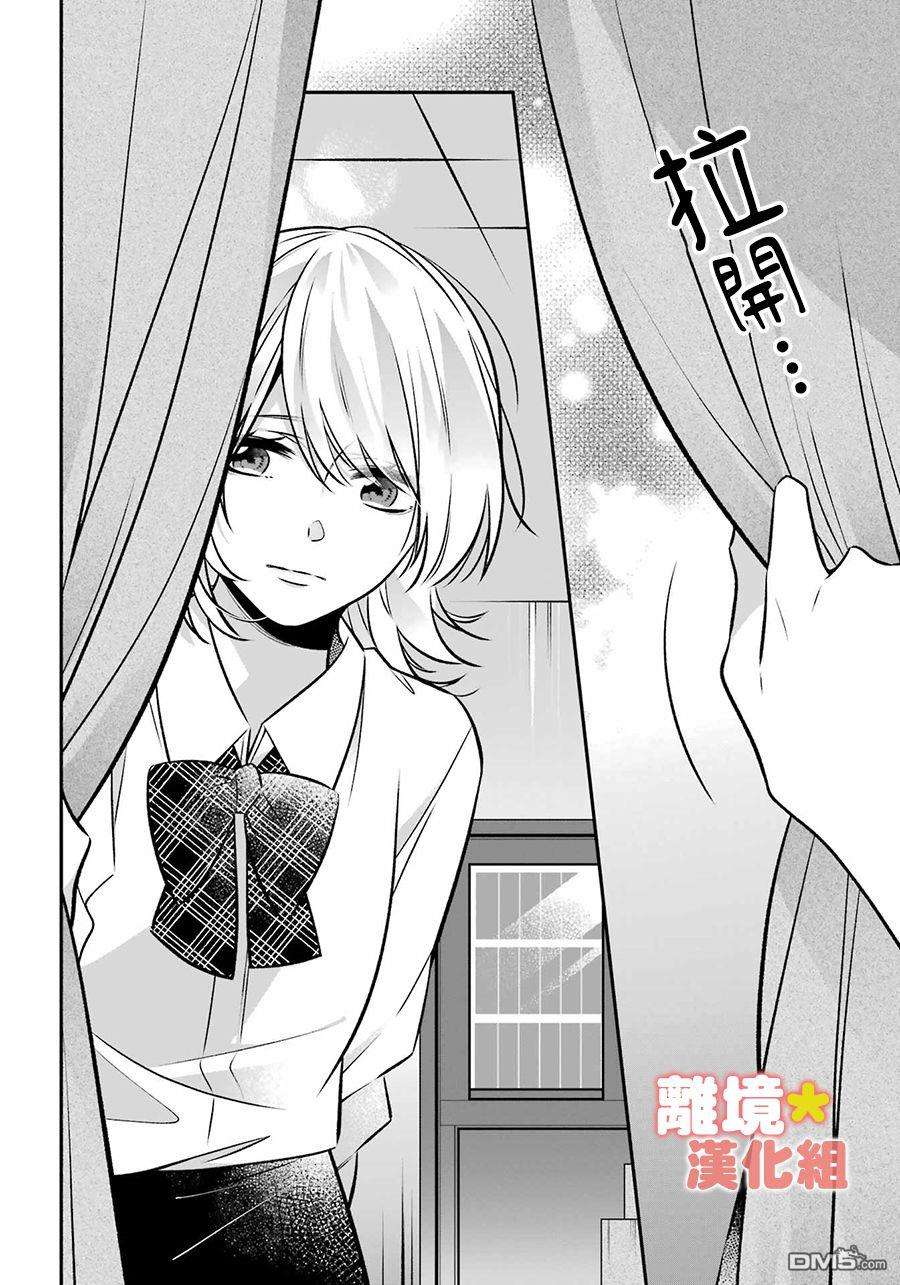 牛奶巧克力第1话