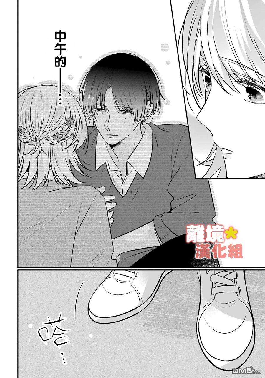 牛奶巧克力第1话