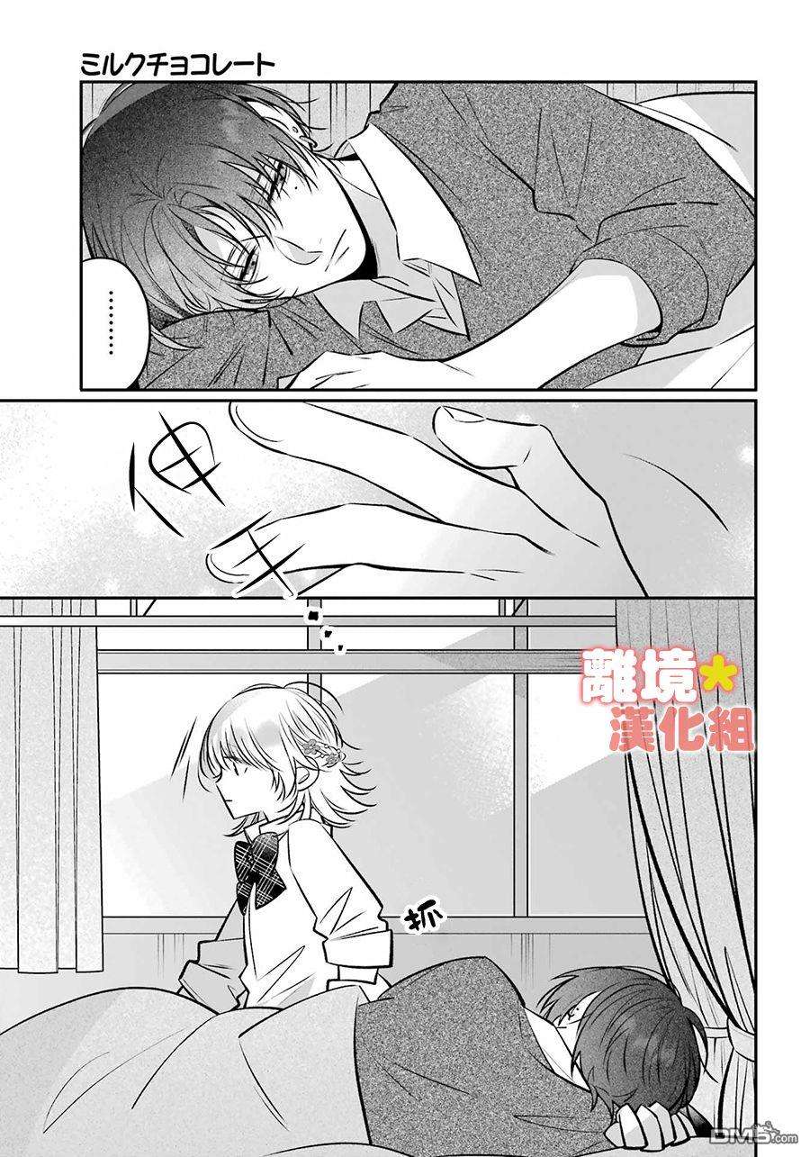 牛奶巧克力第1话