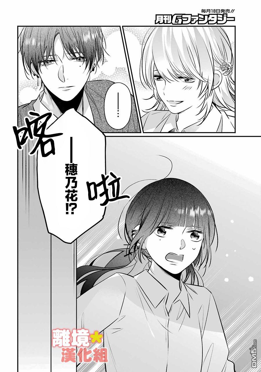 牛奶巧克力第1话