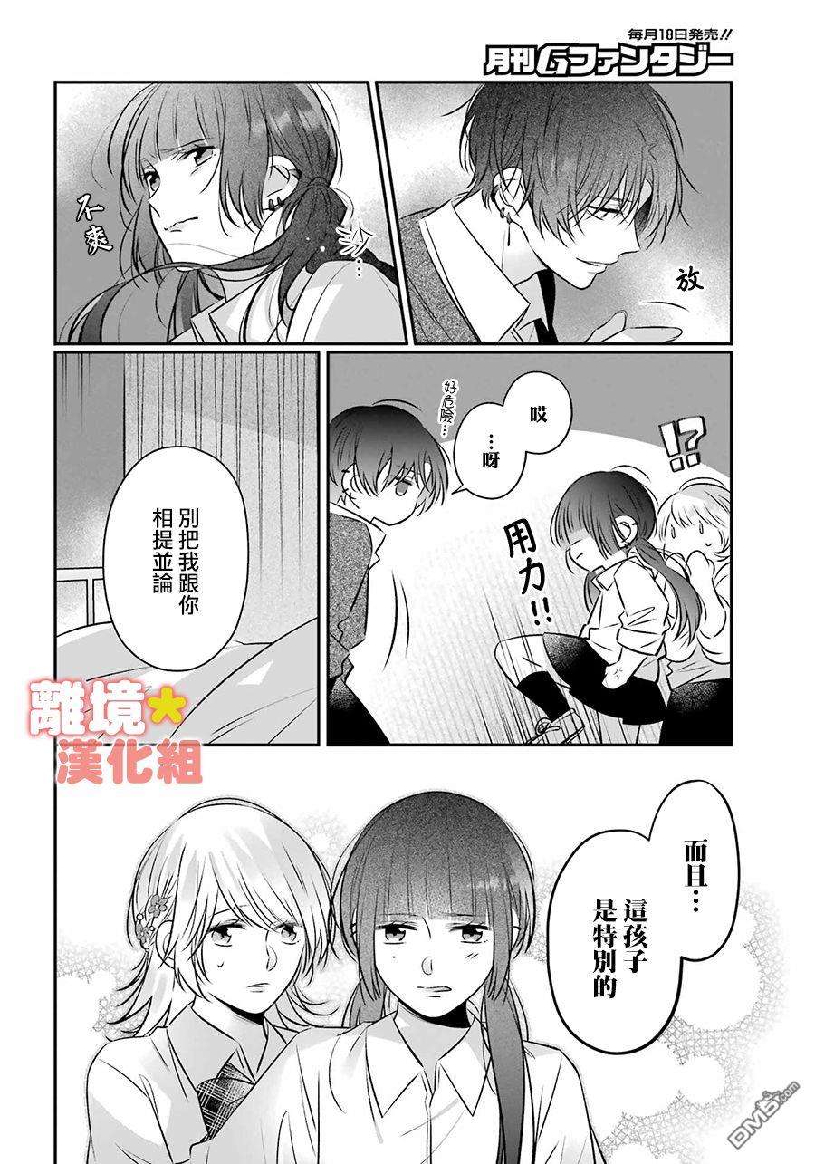 牛奶巧克力第1话