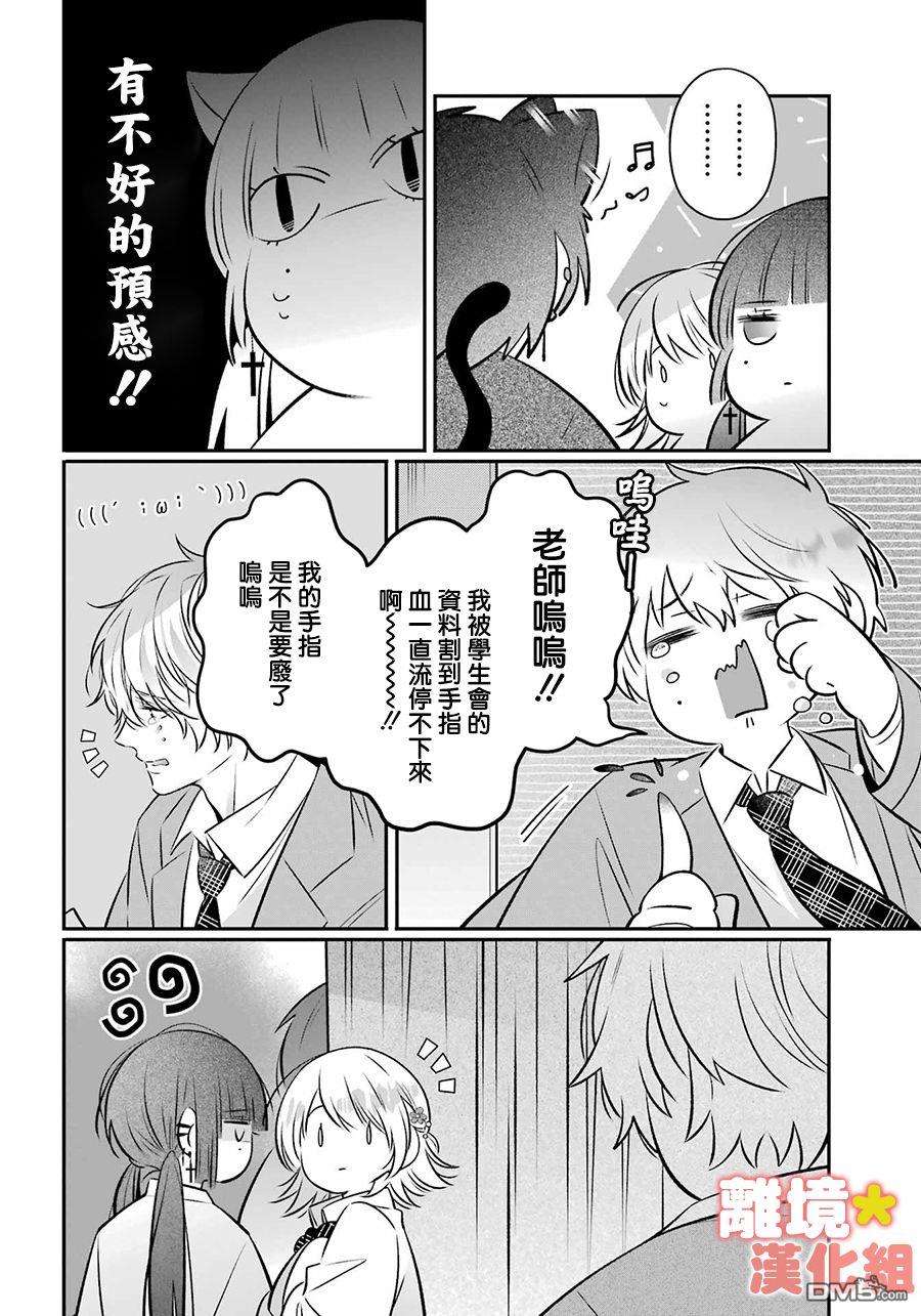 牛奶巧克力第1话