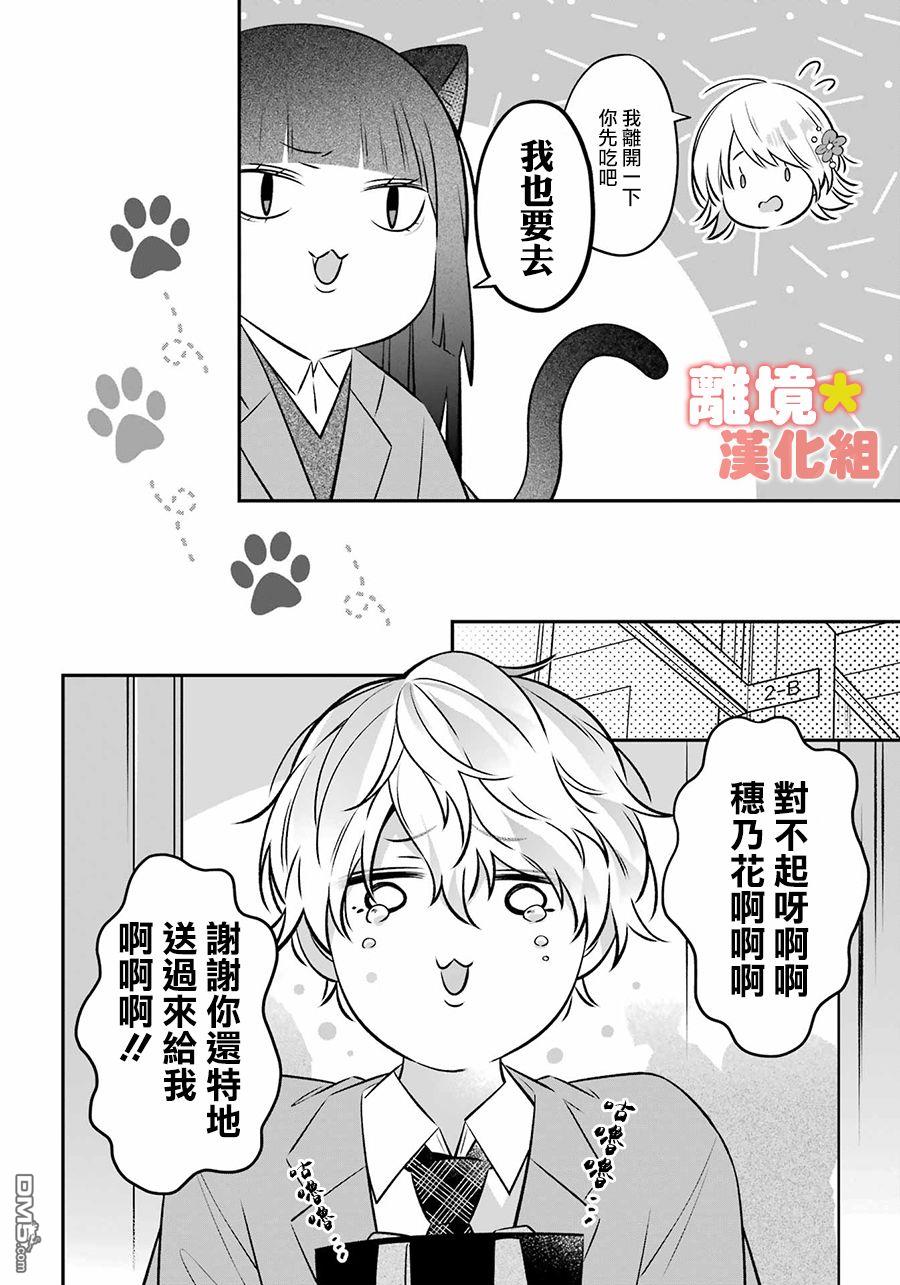 牛奶巧克力第1话