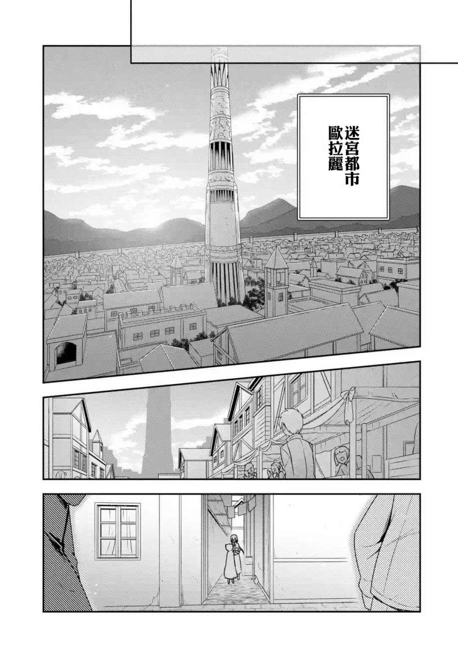 在地下城寻求邂逅是否搞错了什么 圣夜的梦想歌第01话