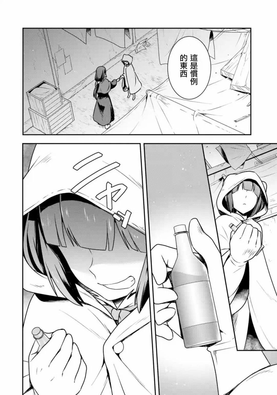 在地下城寻求邂逅是否搞错了什么 圣夜的梦想歌第01话