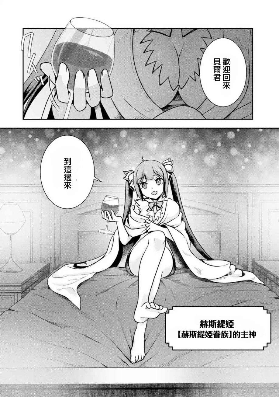 在地下城寻求邂逅是否搞错了什么 圣夜的梦想歌第01话