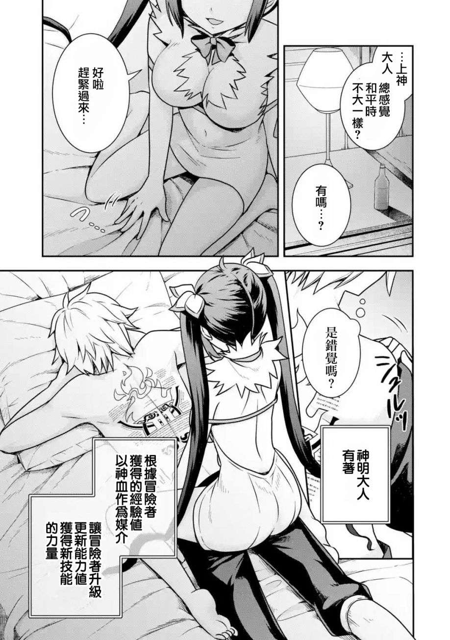 在地下城寻求邂逅是否搞错了什么 圣夜的梦想歌第01话