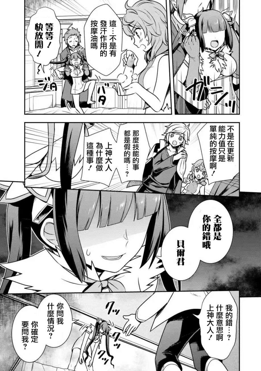 在地下城寻求邂逅是否搞错了什么 圣夜的梦想歌第01话