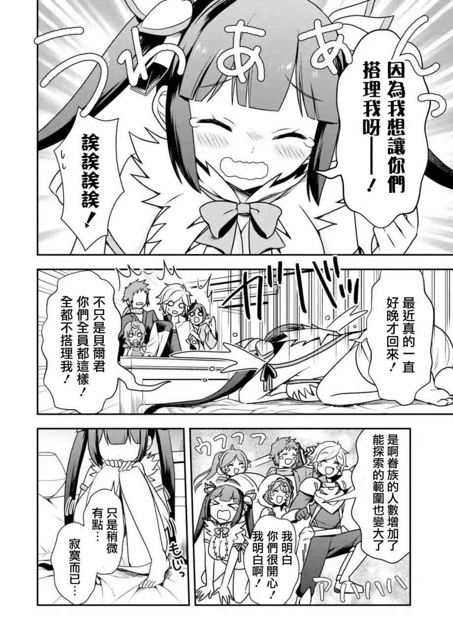 在地下城寻求邂逅是否搞错了什么 圣夜的梦想歌第01话