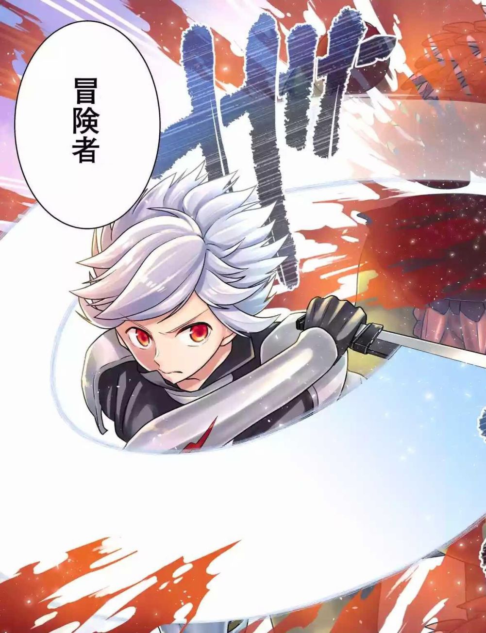 在地下城寻求邂逅是否搞错了什么 圣夜的梦想歌第01话