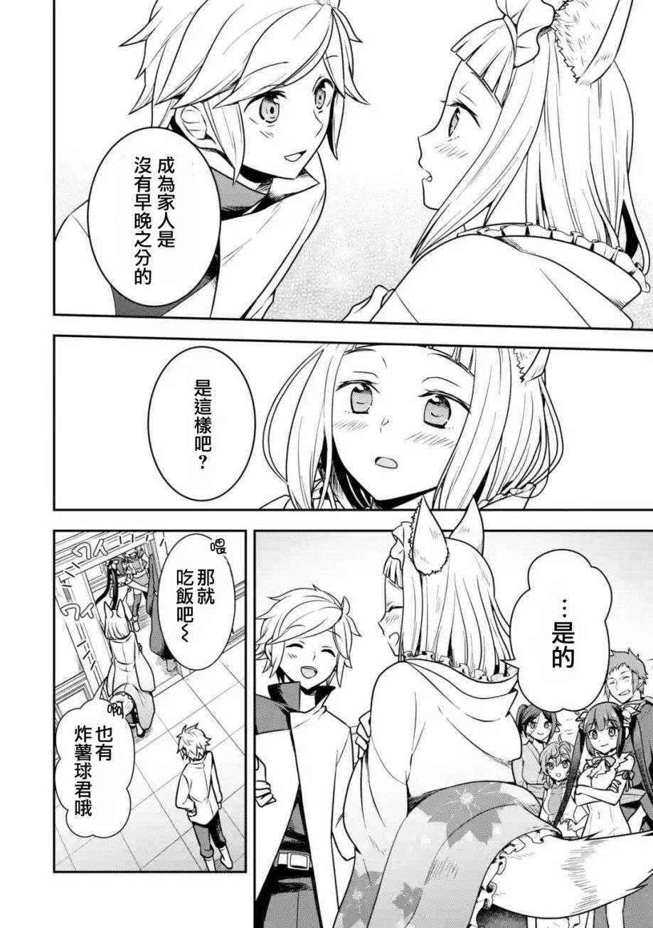 在地下城寻求邂逅是否搞错了什么 圣夜的梦想歌第01话