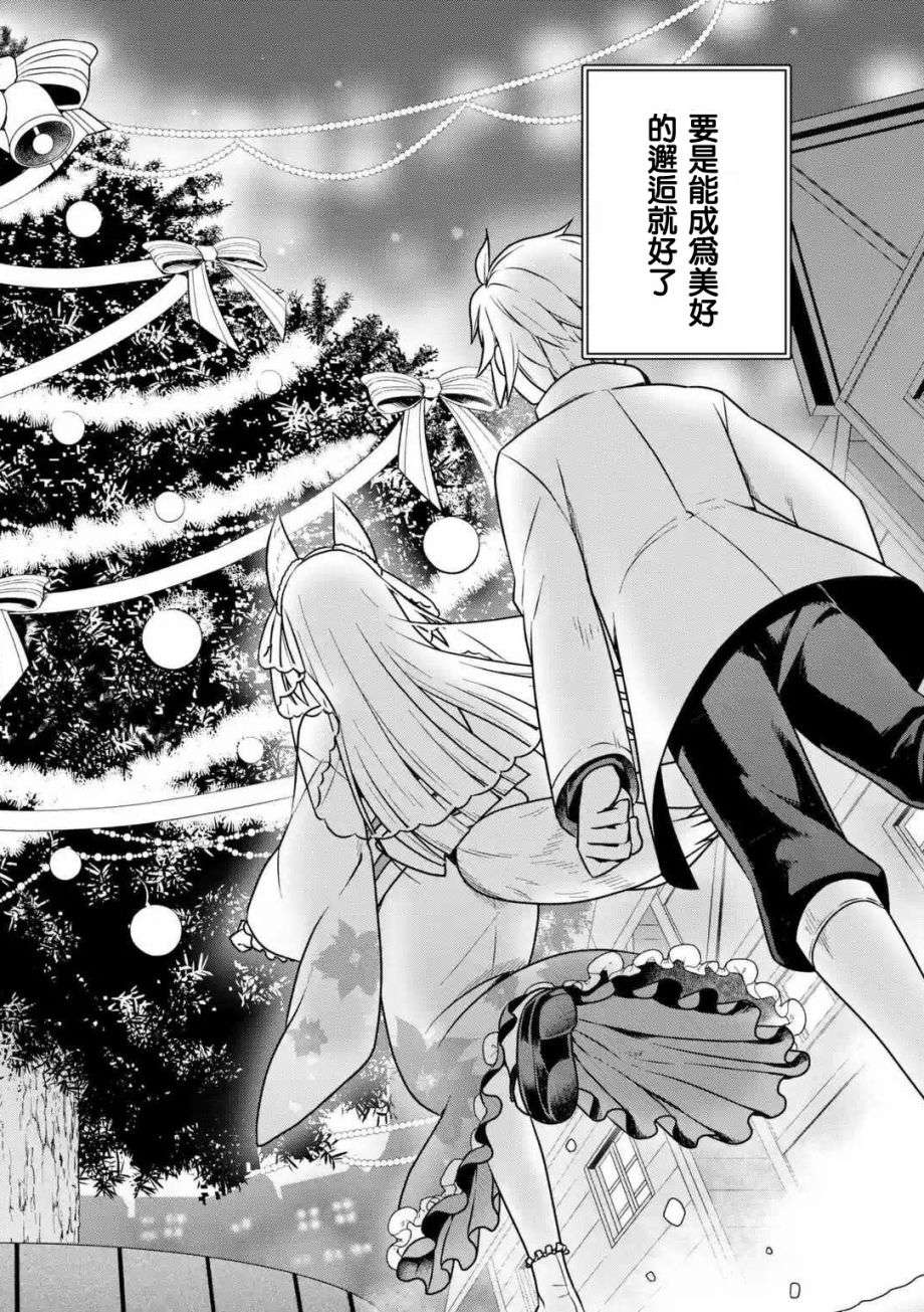 在地下城寻求邂逅是否搞错了什么 圣夜的梦想歌第01话