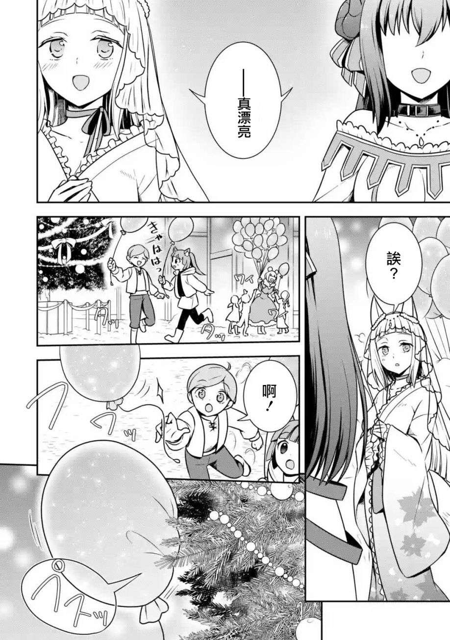 在地下城寻求邂逅是否搞错了什么 圣夜的梦想歌第01话