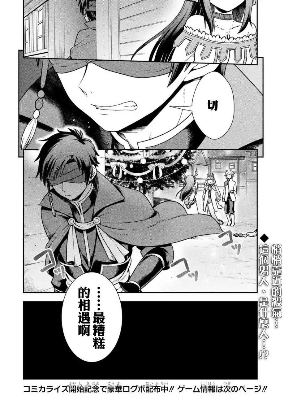 在地下城寻求邂逅是否搞错了什么 圣夜的梦想歌第01话