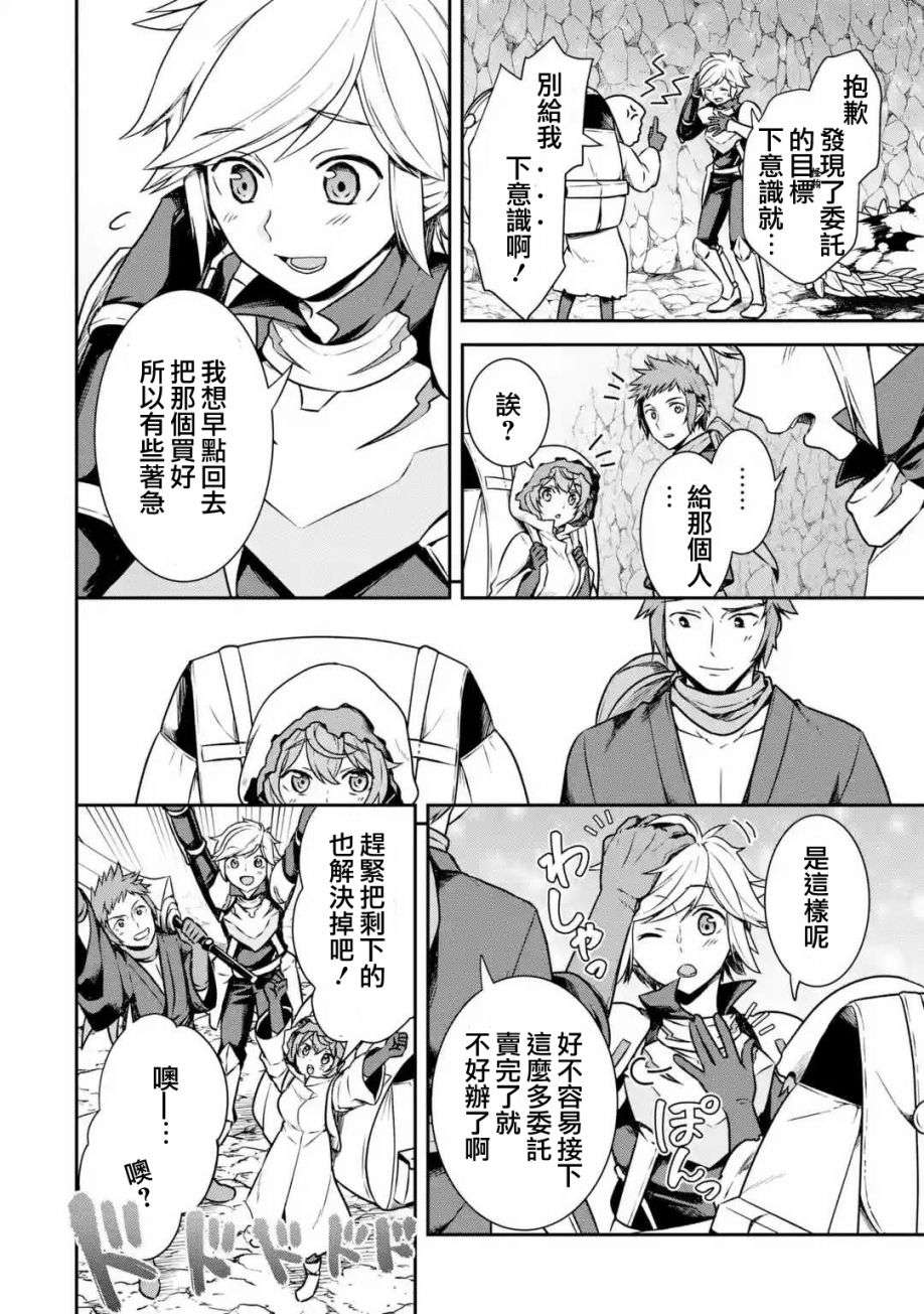 在地下城寻求邂逅是否搞错了什么 圣夜的梦想歌第01话