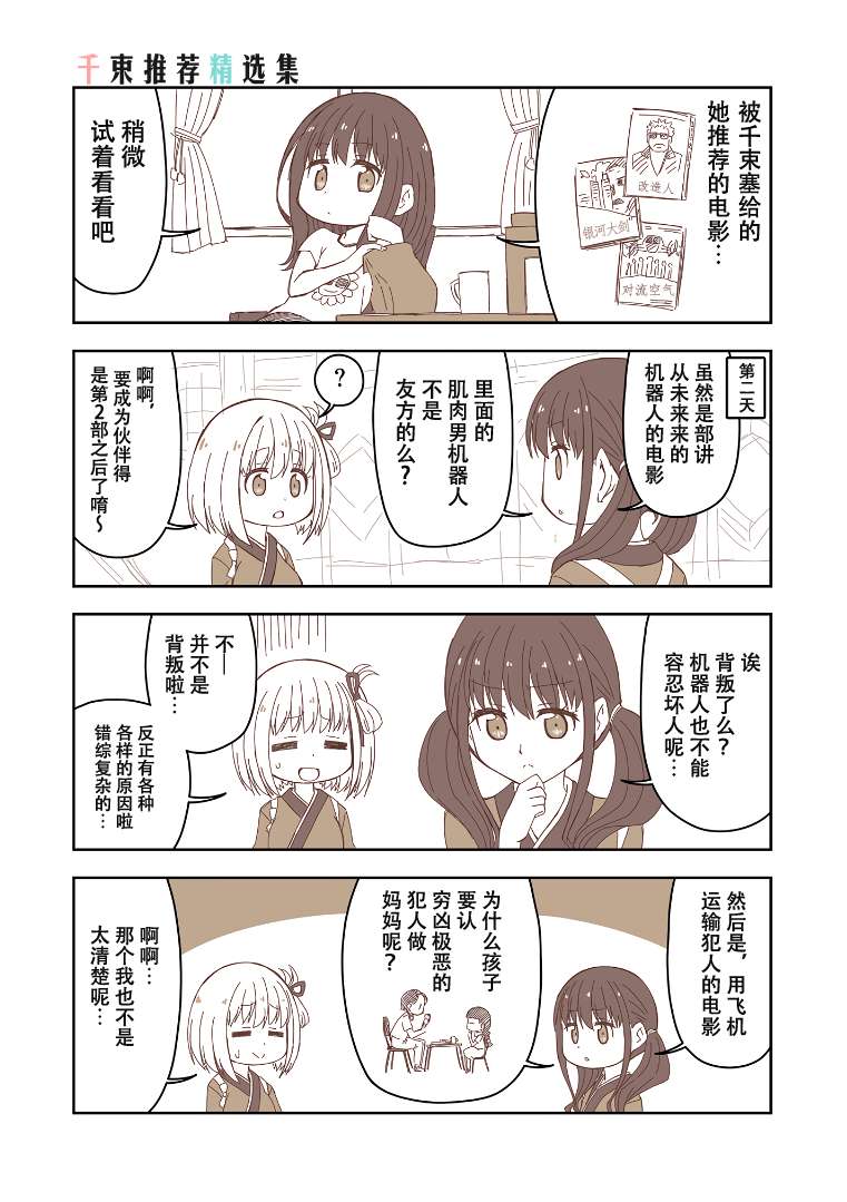 (c100)石蒜反冲涂鸦本短篇