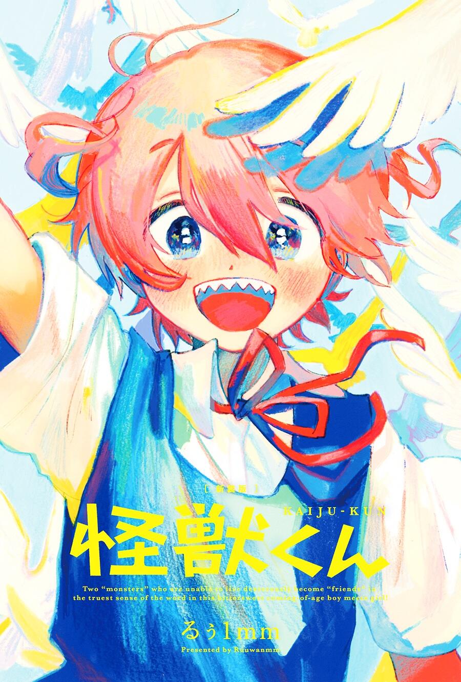 怪兽同学第一话①