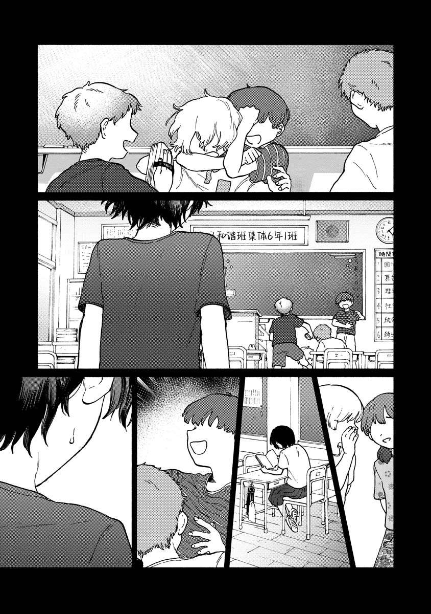 怪兽同学第一话①