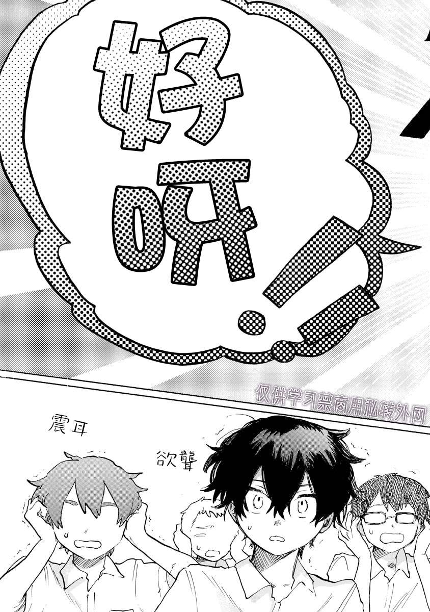 怪兽同学第一话①