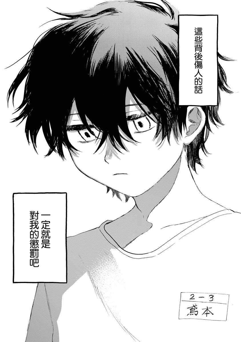 怪兽同学第一话①