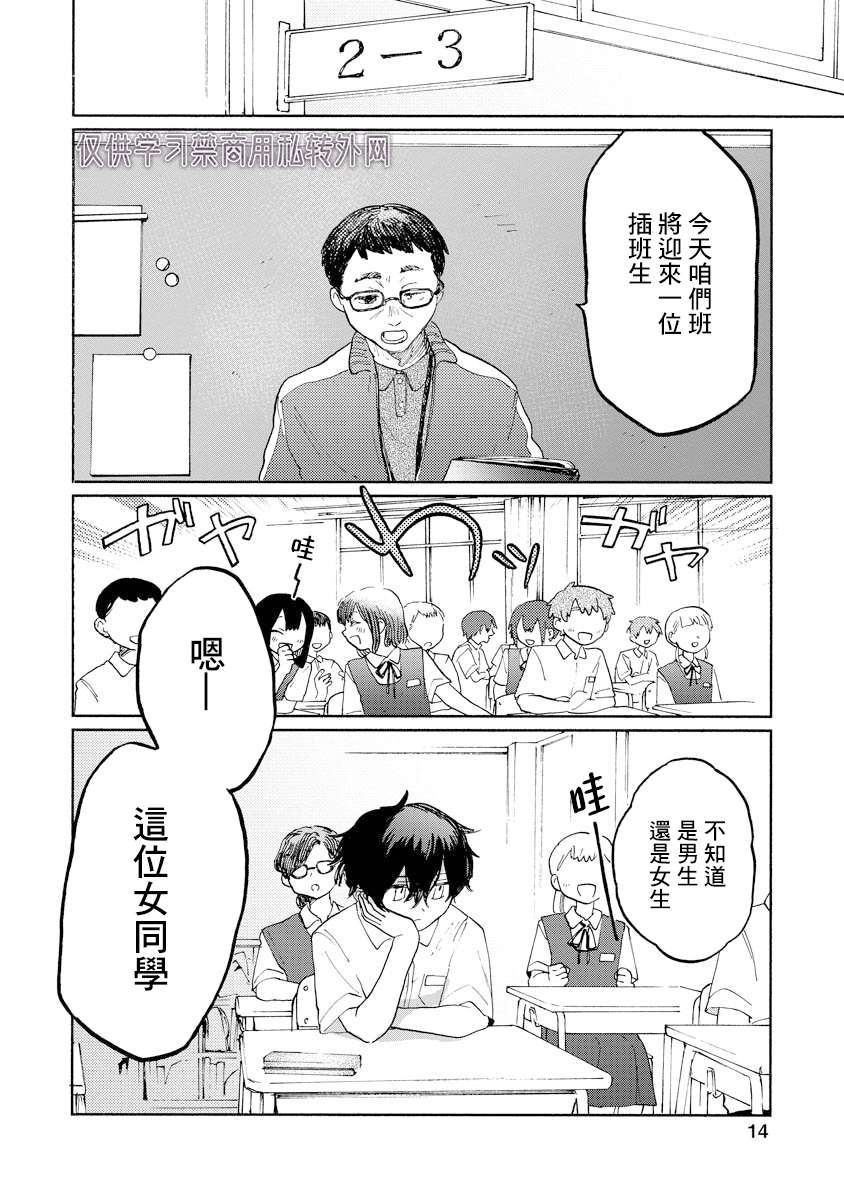 怪兽同学第一话①