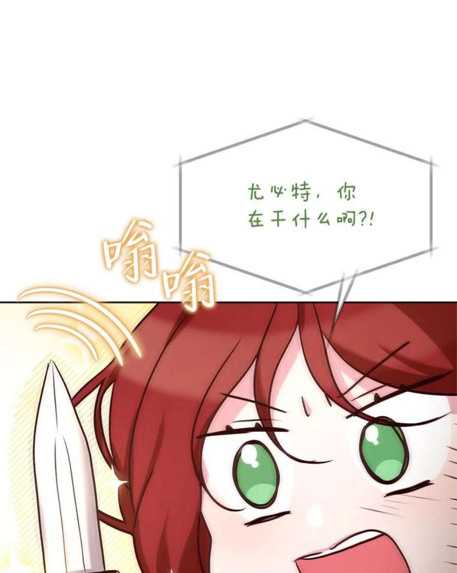 作为坏女人活下去39.战术性抱病