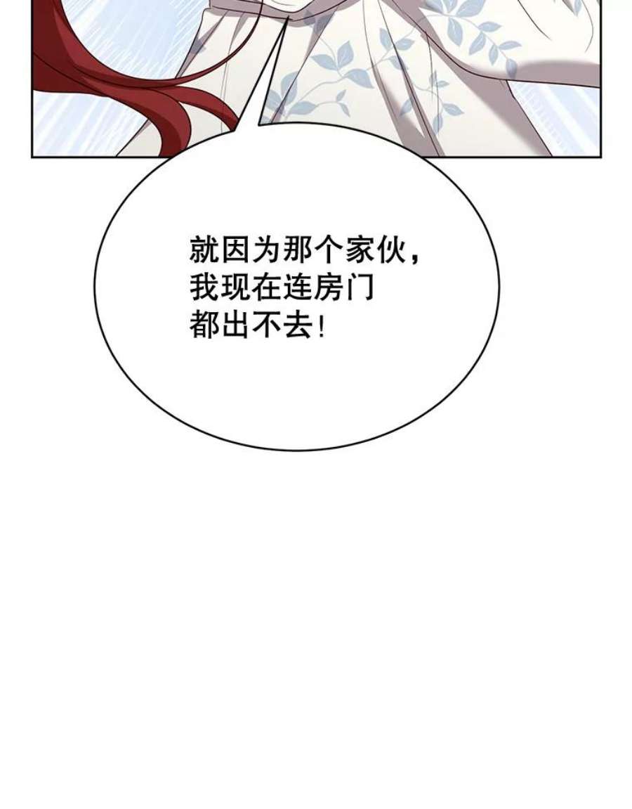 作为坏女人活下去39.战术性抱病