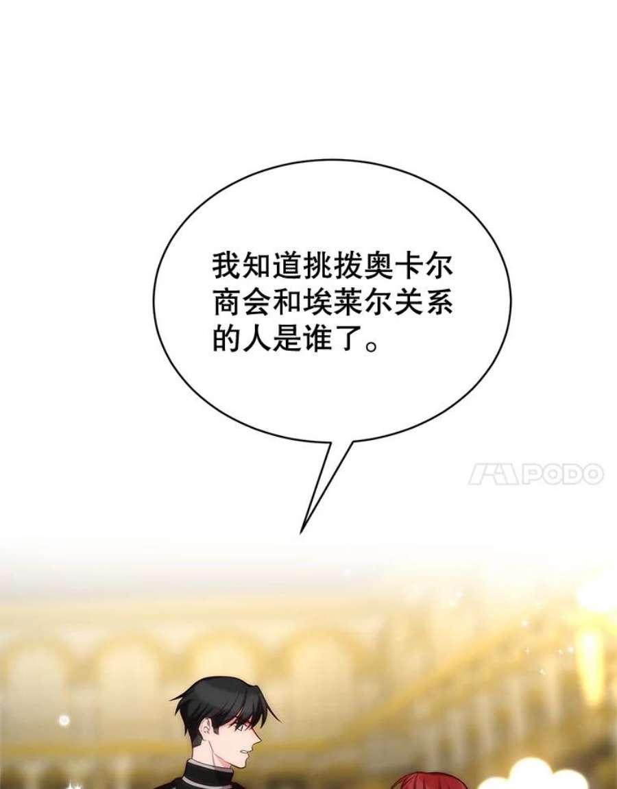 作为坏女人活下去39.战术性抱病
